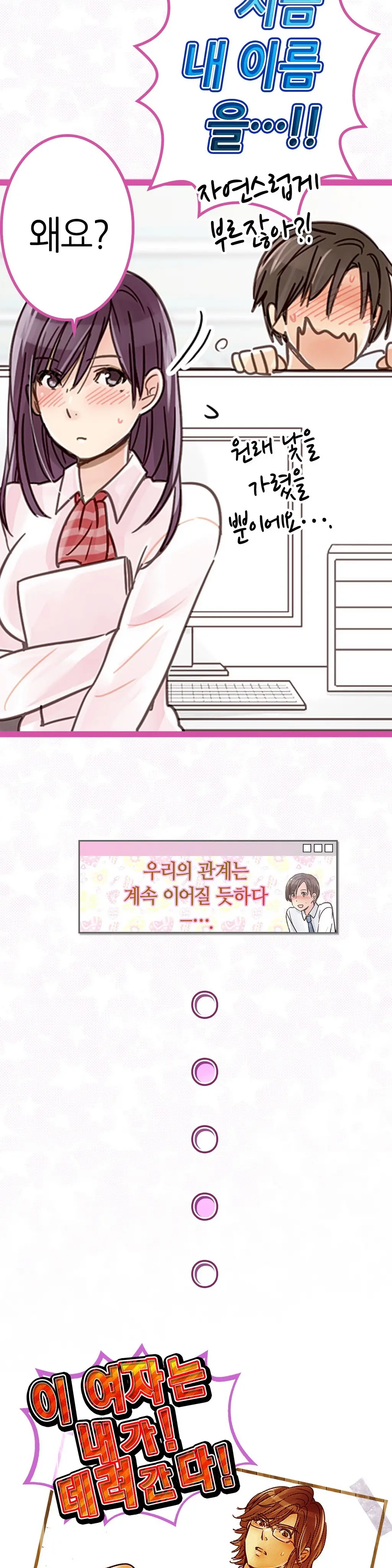 웹툰 이미지 98