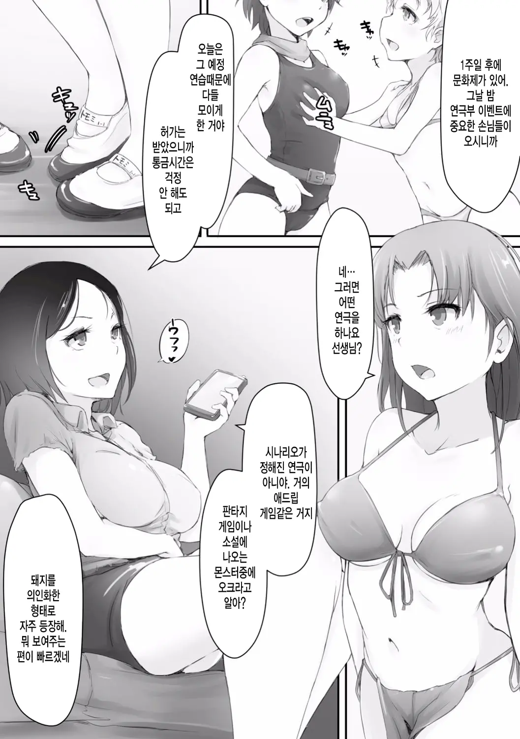 웹툰 이미지 110