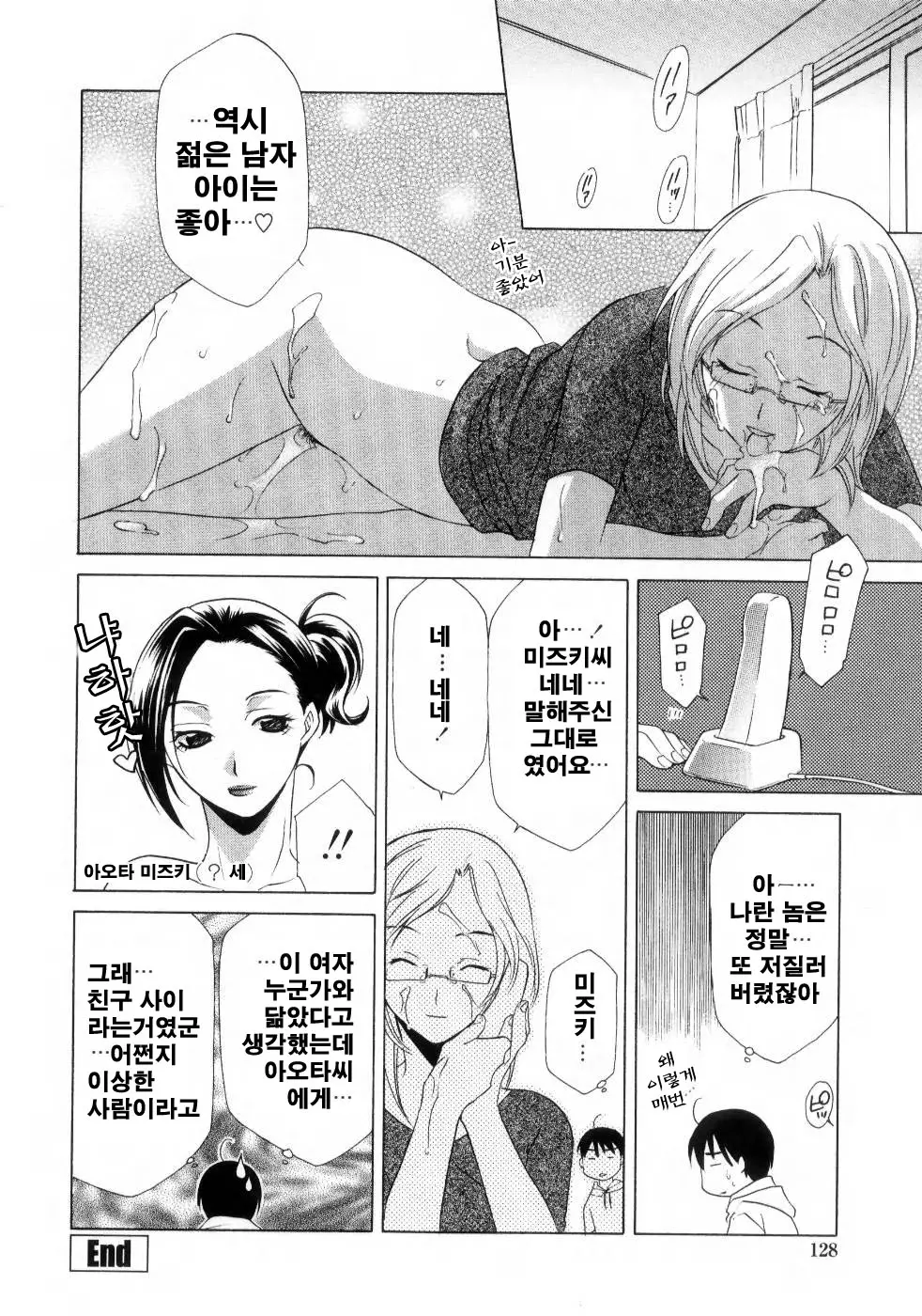 웹툰 이미지 128
