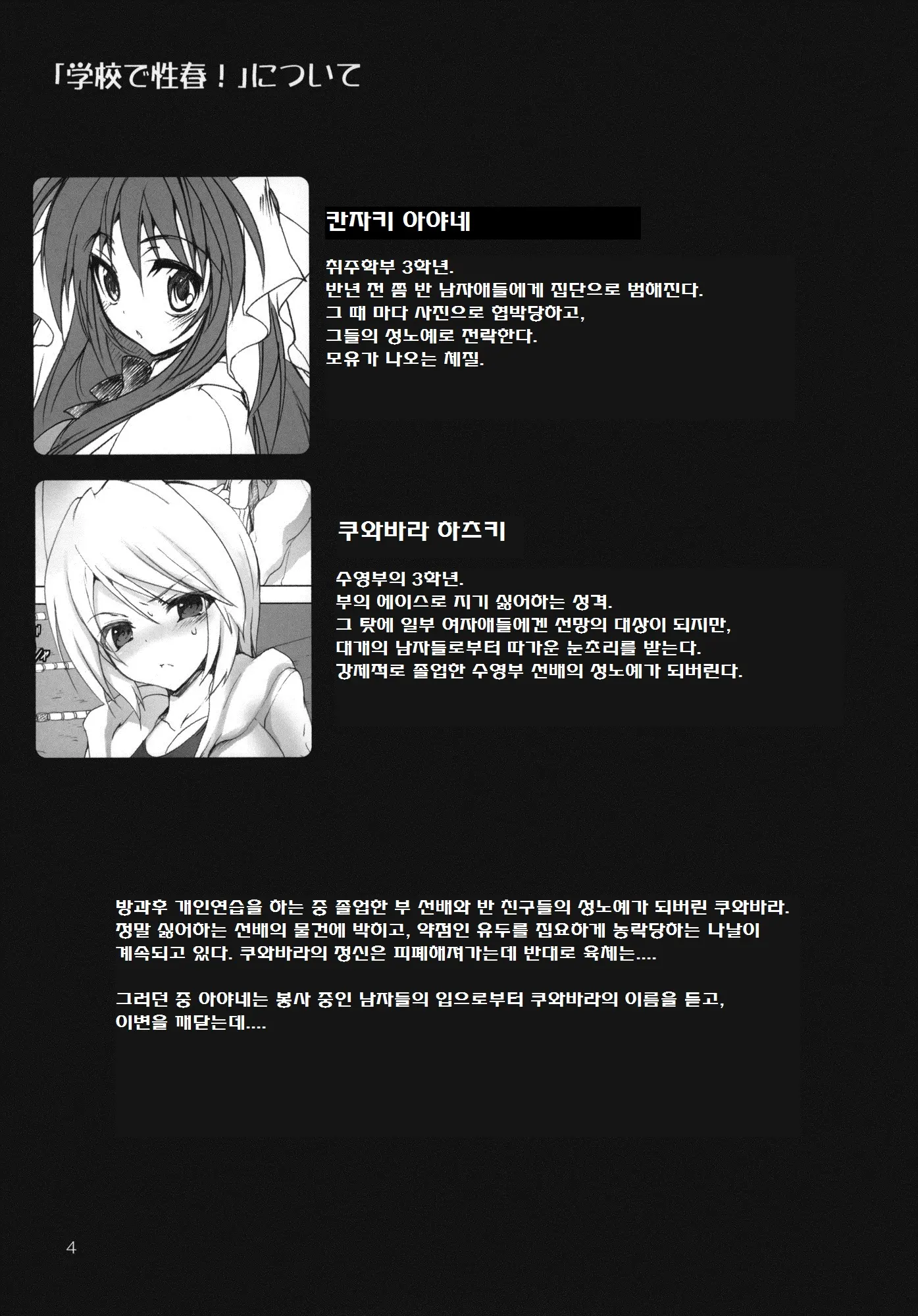 웹툰 이미지 2