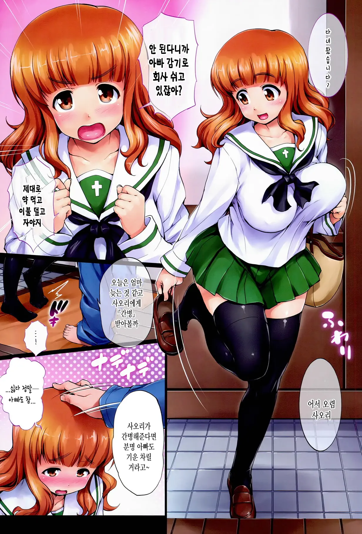 웹툰 이미지 2