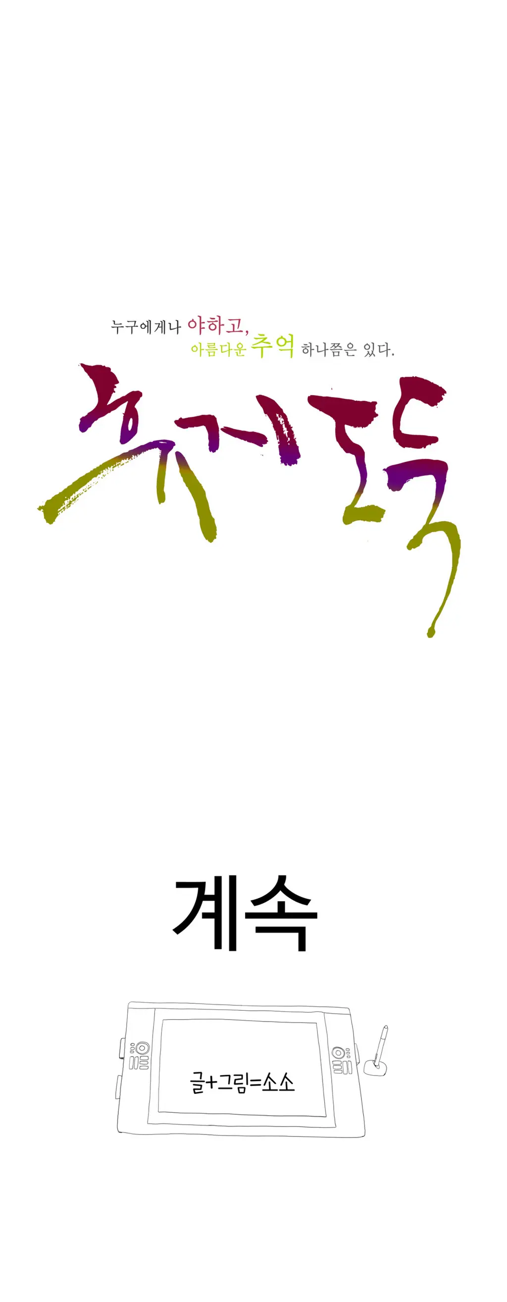 웹툰 이미지 163