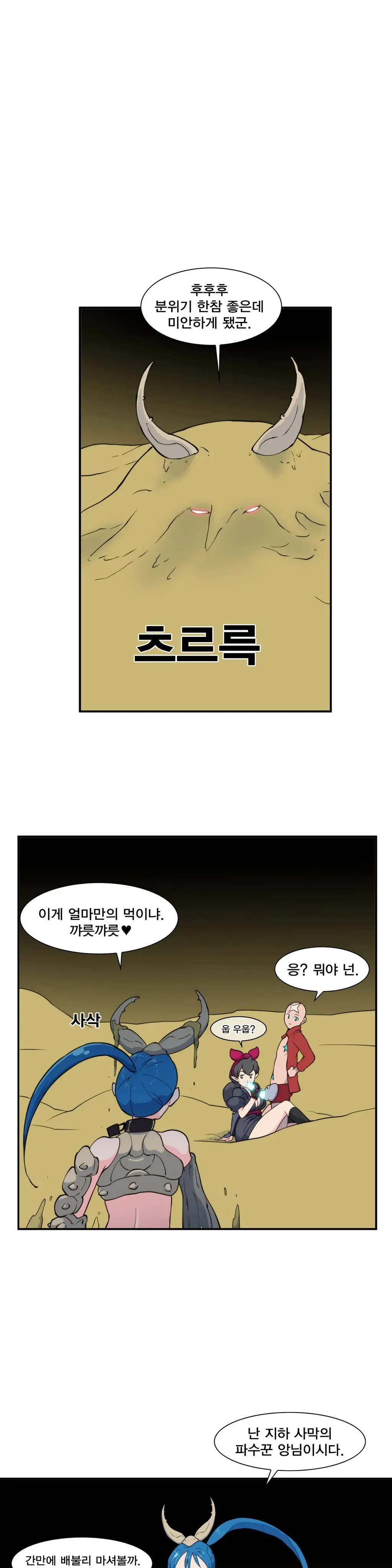 웹툰 이미지 391