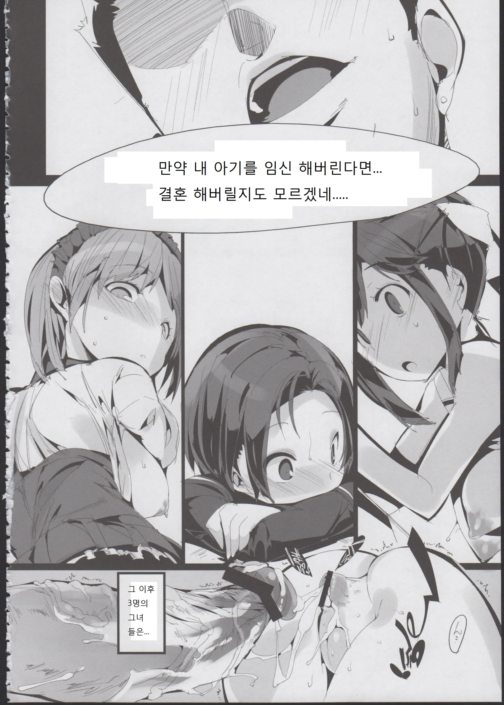 웹툰 이미지 10