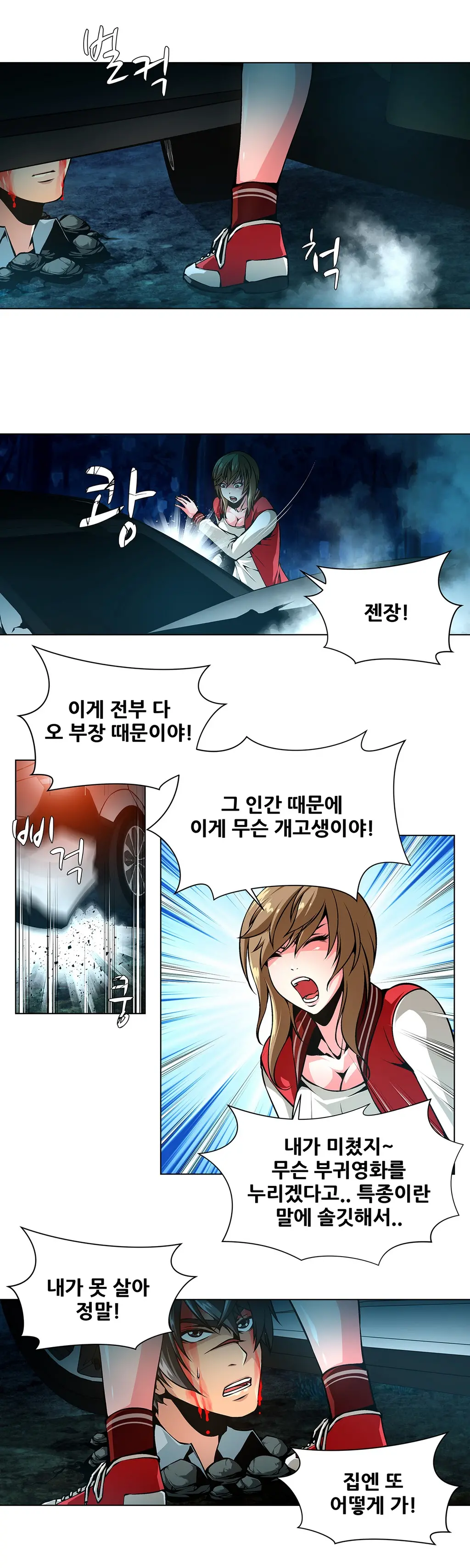 웹툰 이미지 339