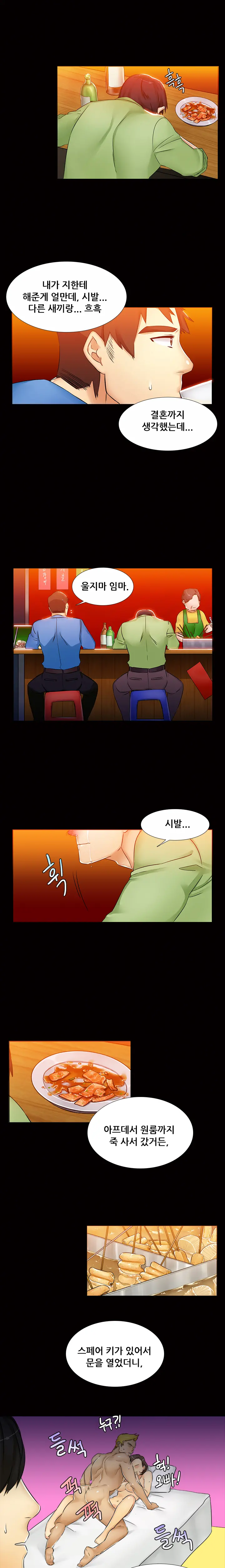 웹툰 이미지 95