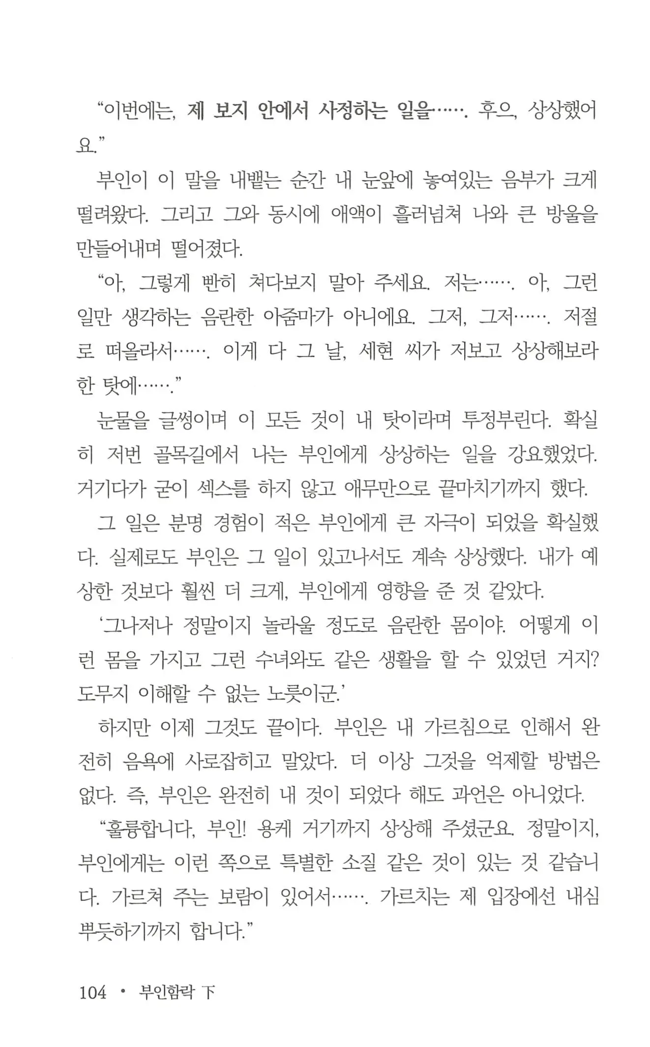 웹툰 이미지 105