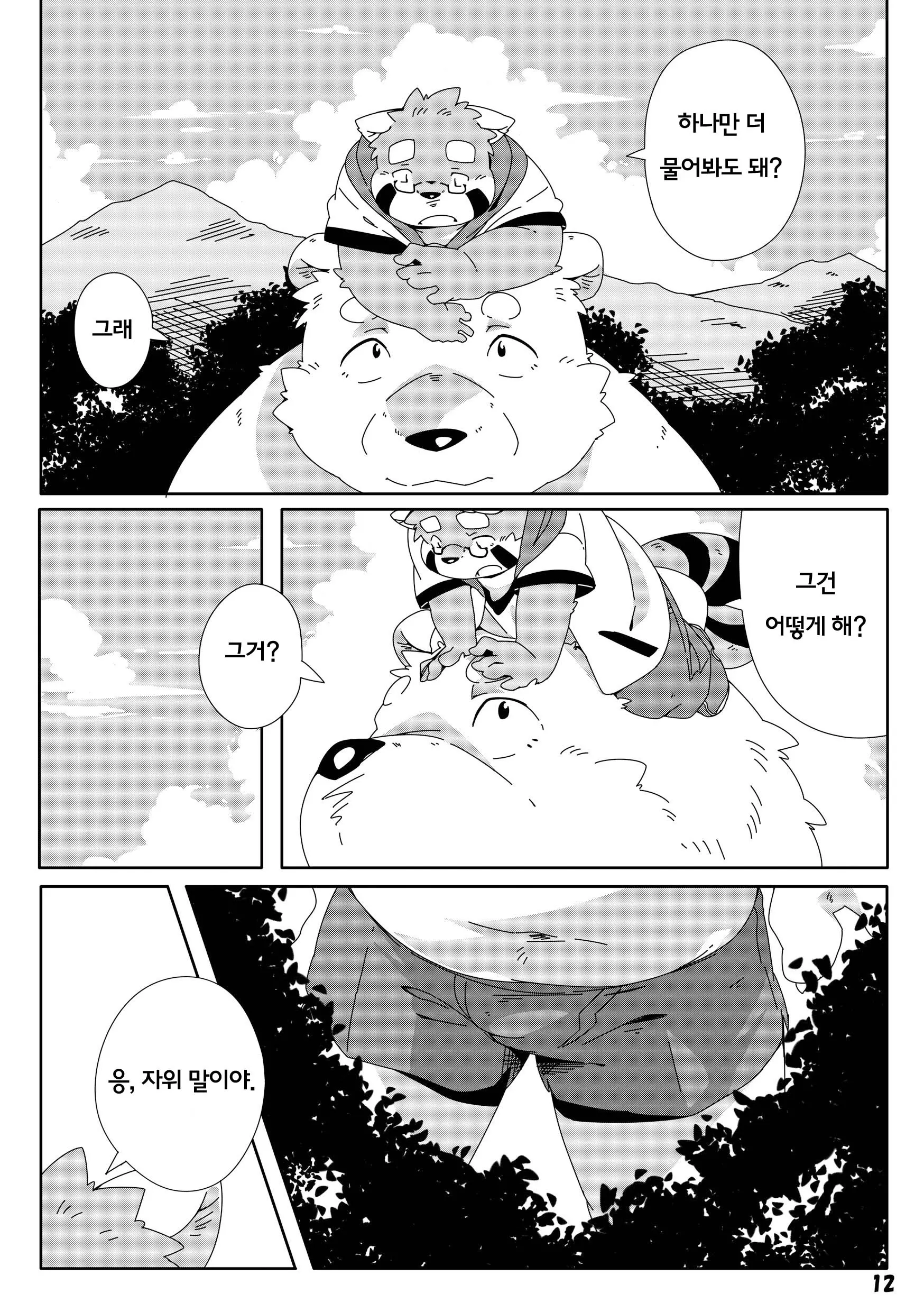 웹툰 이미지 11