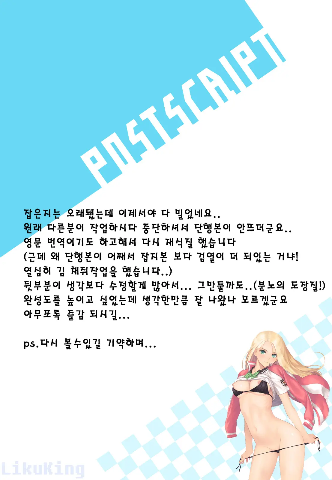웹툰 이미지 201