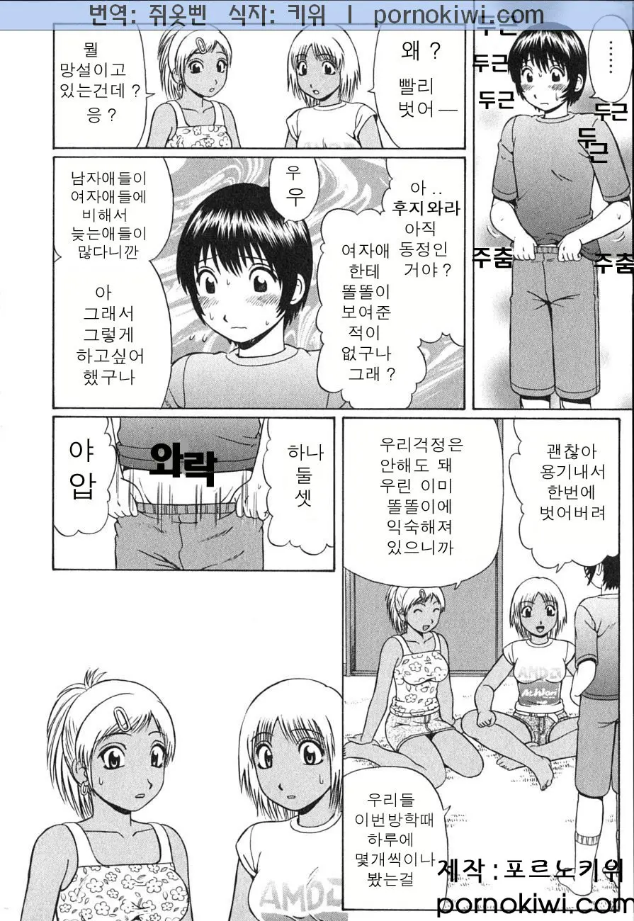 웹툰 이미지 48