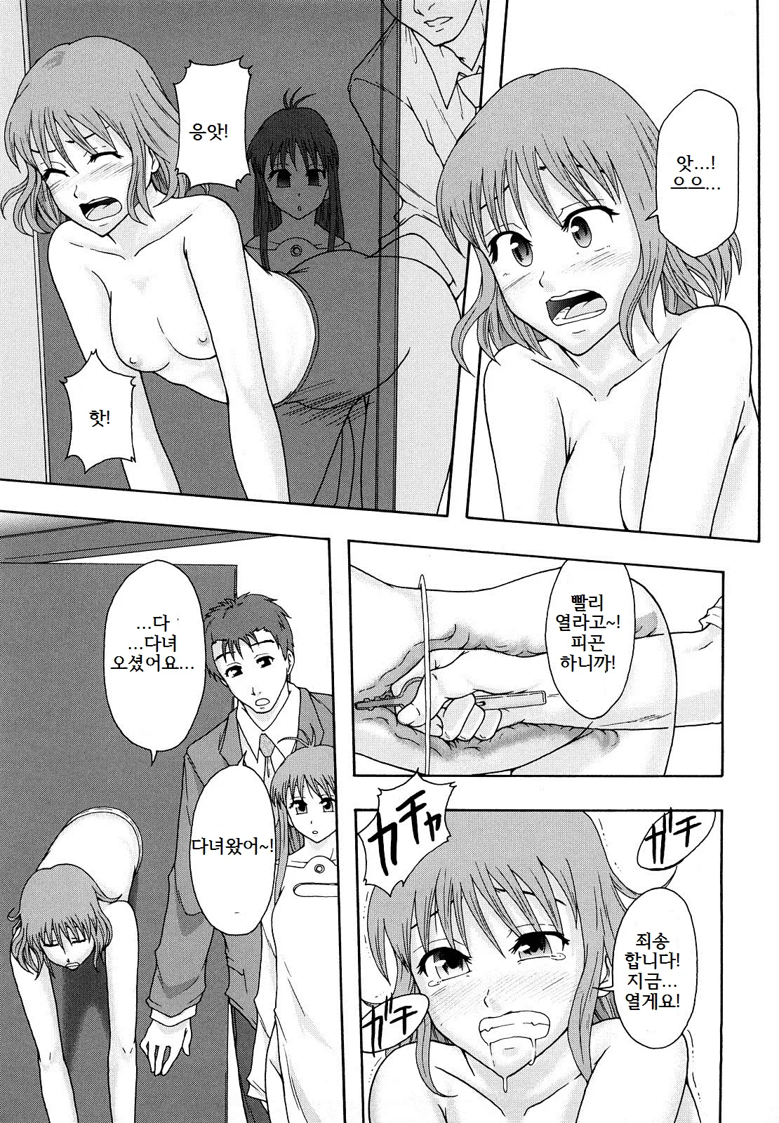 웹툰 이미지 205