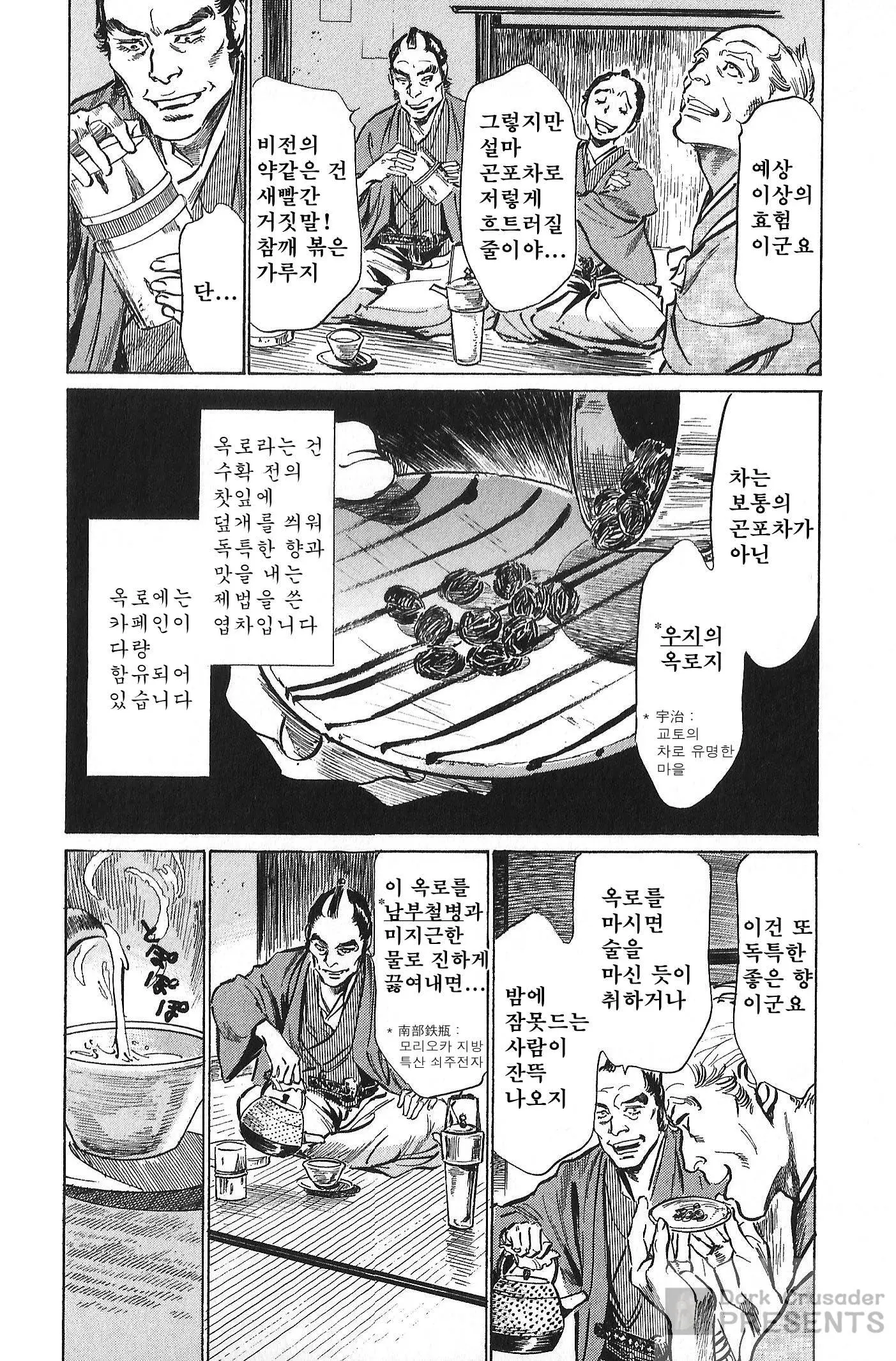 웹툰 이미지 117