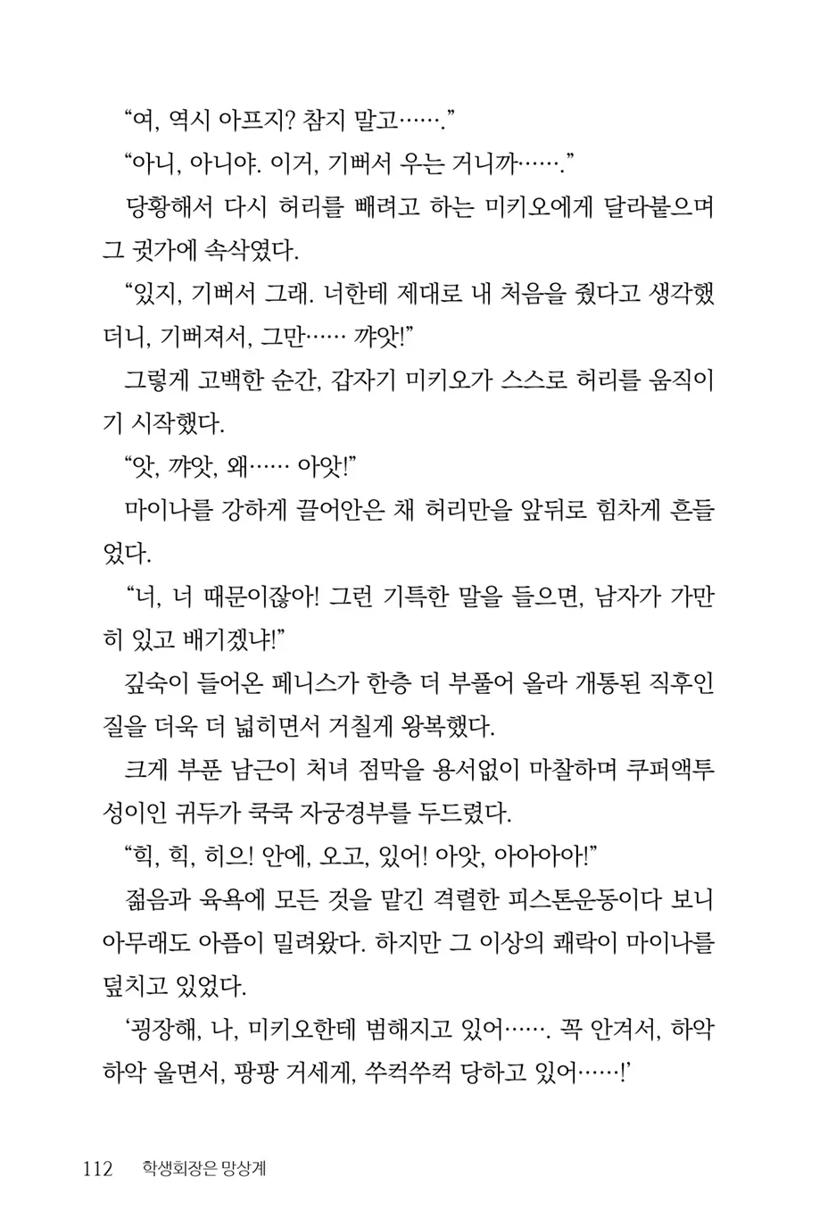 웹툰 이미지 113