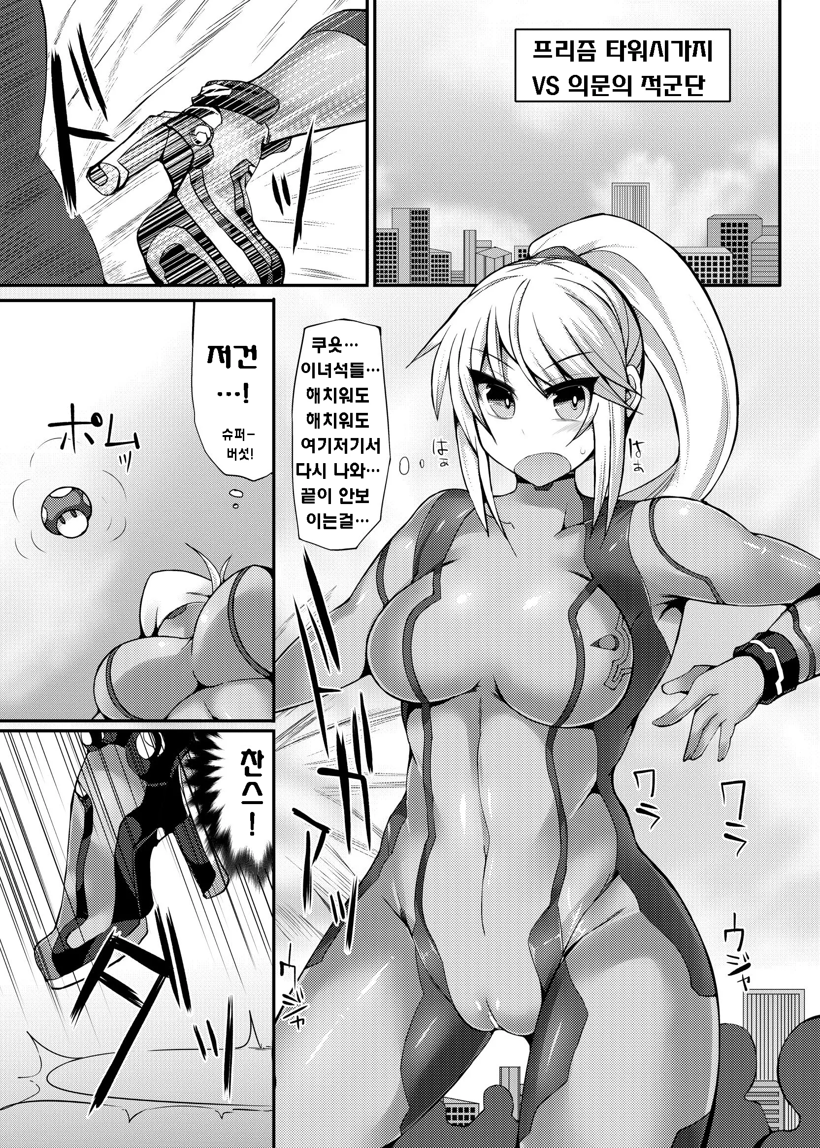 웹툰 이미지 4
