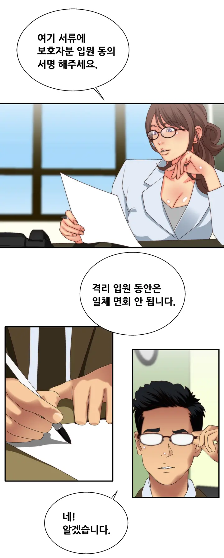 웹툰 이미지 81