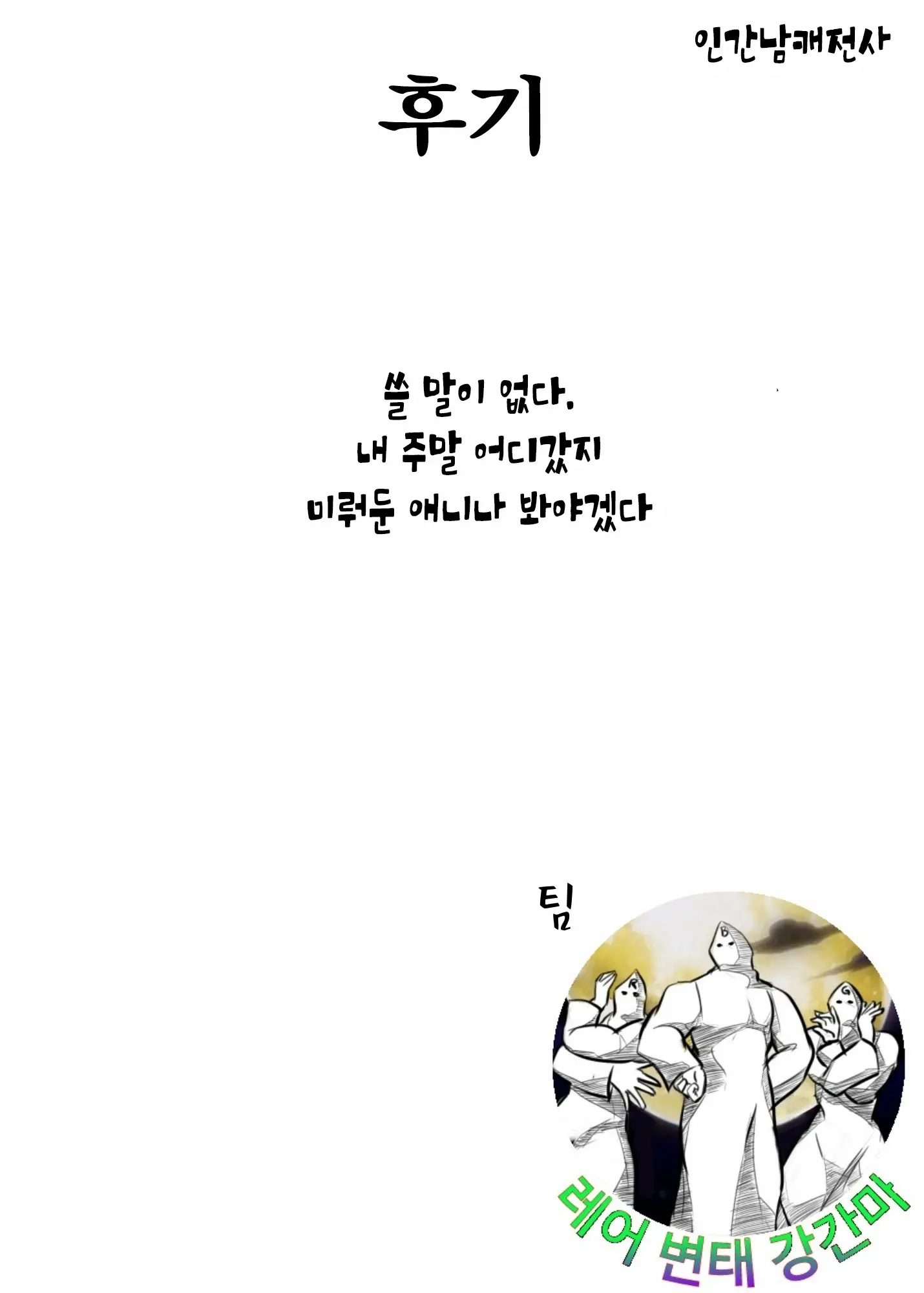 웹툰 이미지 20