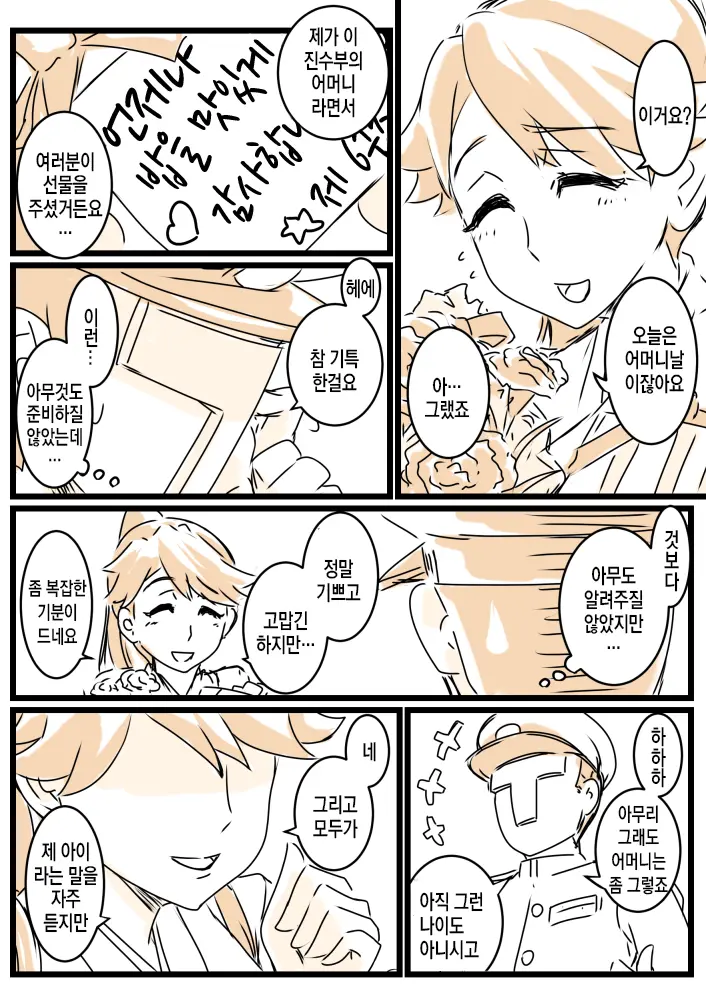 웹툰 이미지 1