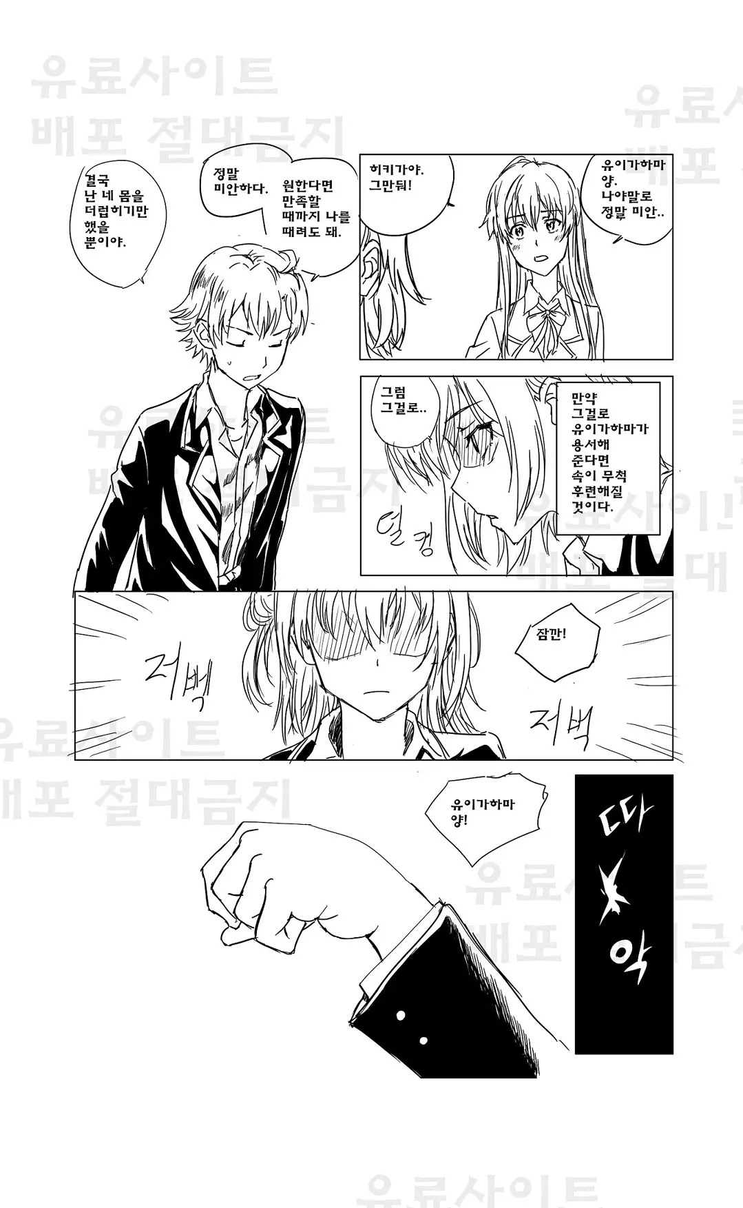 웹툰 이미지 15