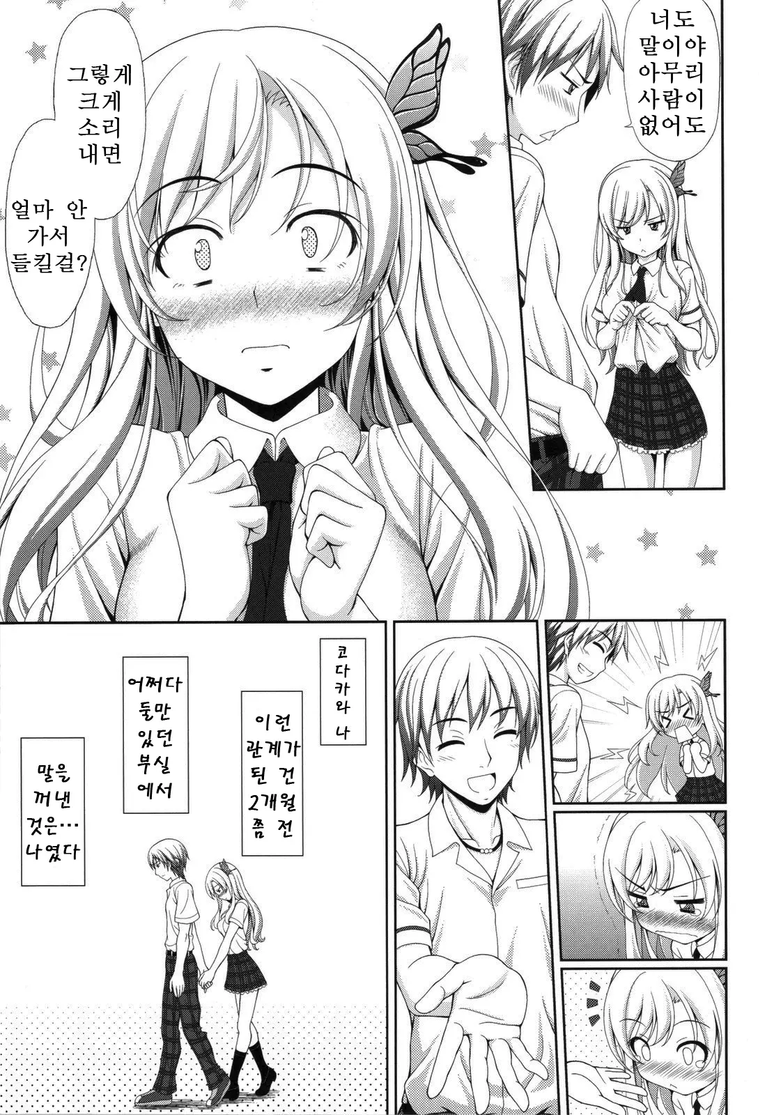 웹툰 이미지 5