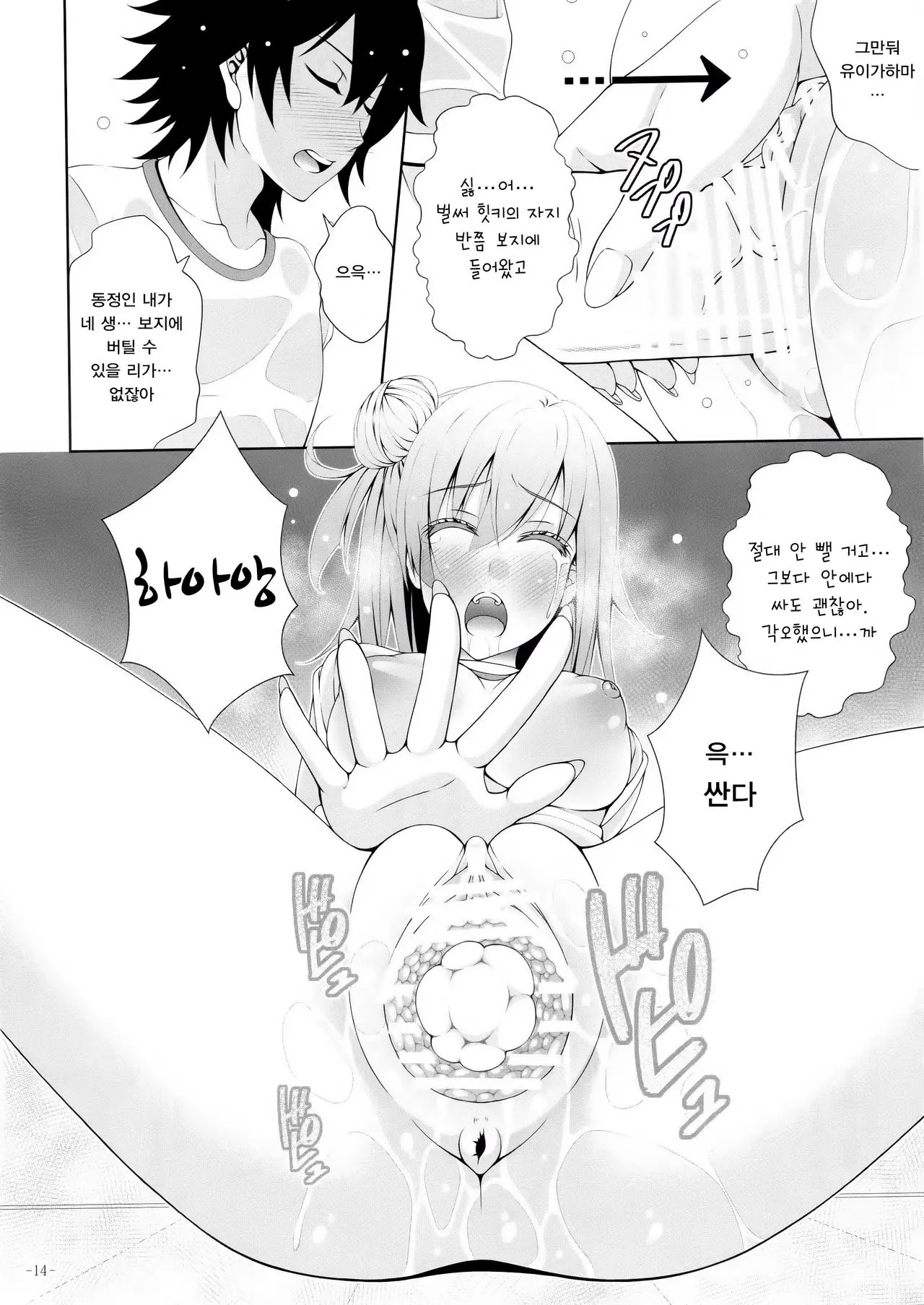 웹툰 이미지 10