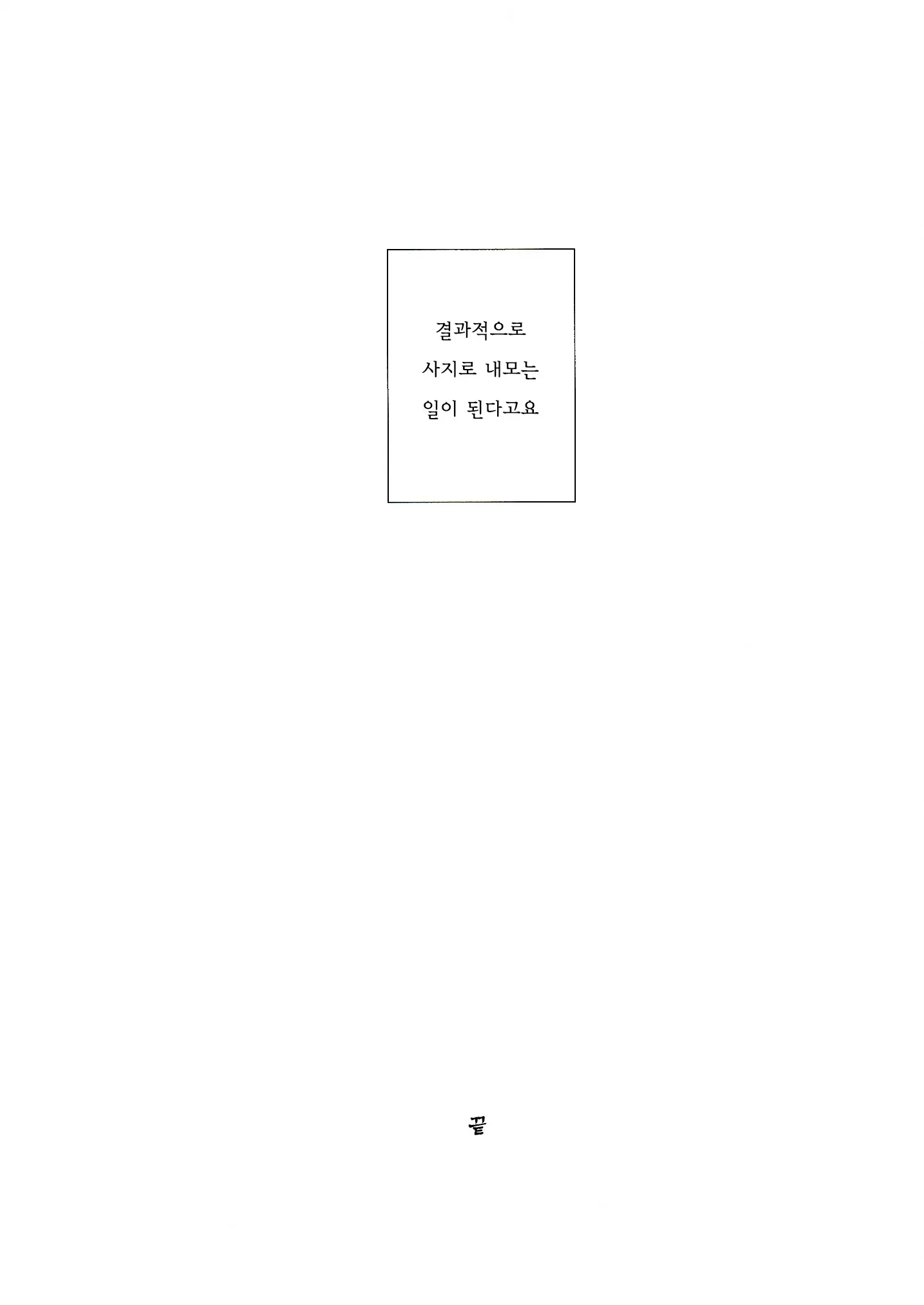 웹툰 이미지 13