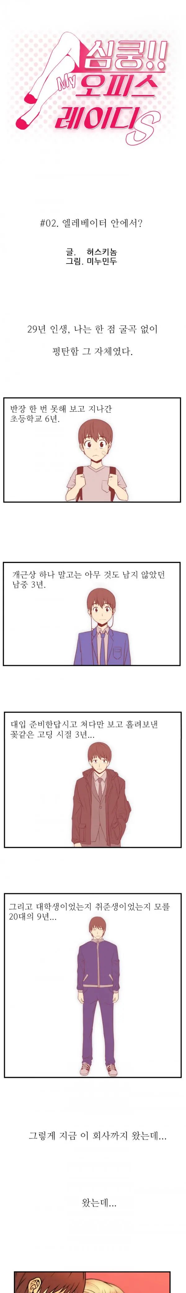 웹툰 이미지 29