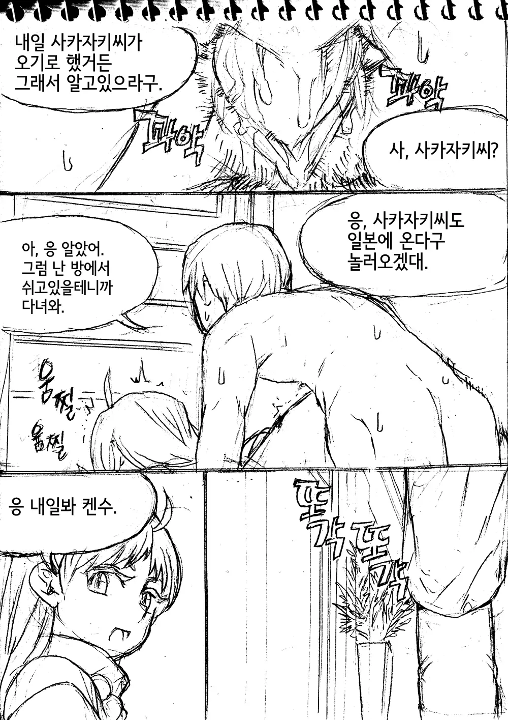 웹툰 이미지 24