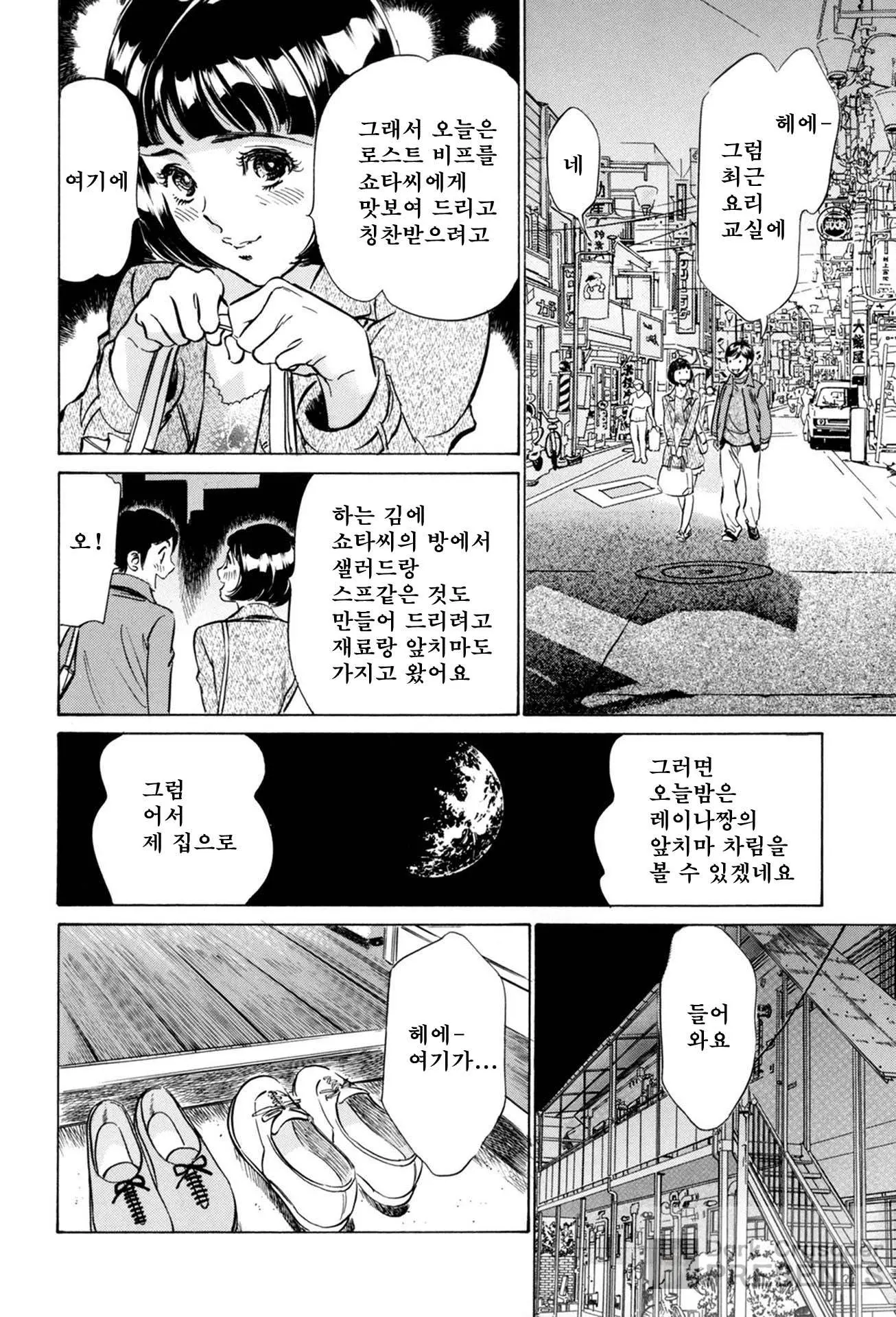 웹툰 이미지 147