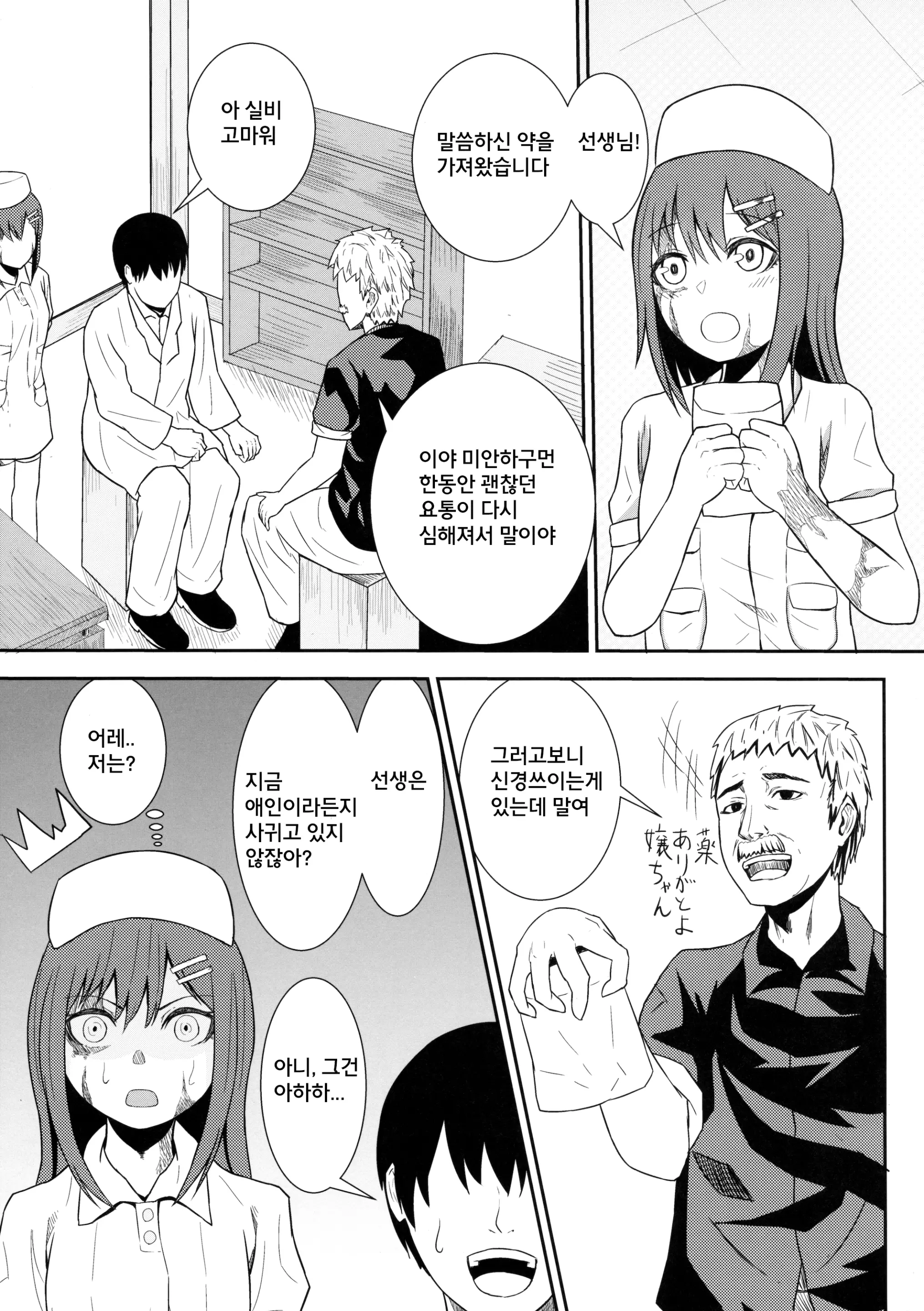 웹툰 이미지 44