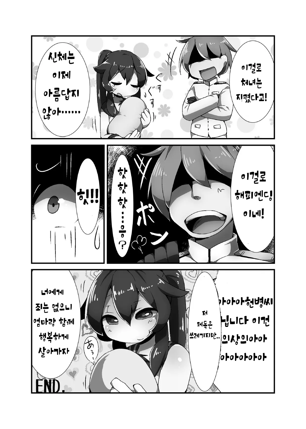 웹툰 이미지 15