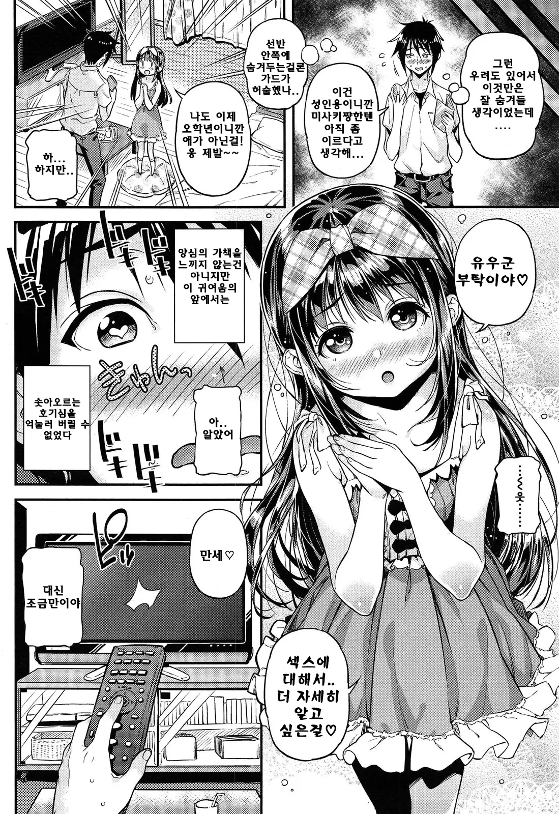 웹툰 이미지 152