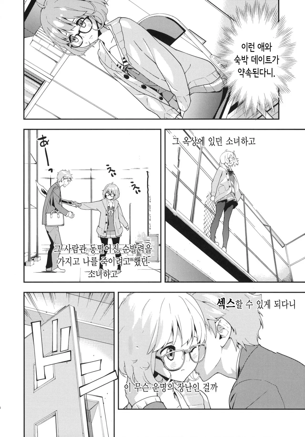 웹툰 이미지 6