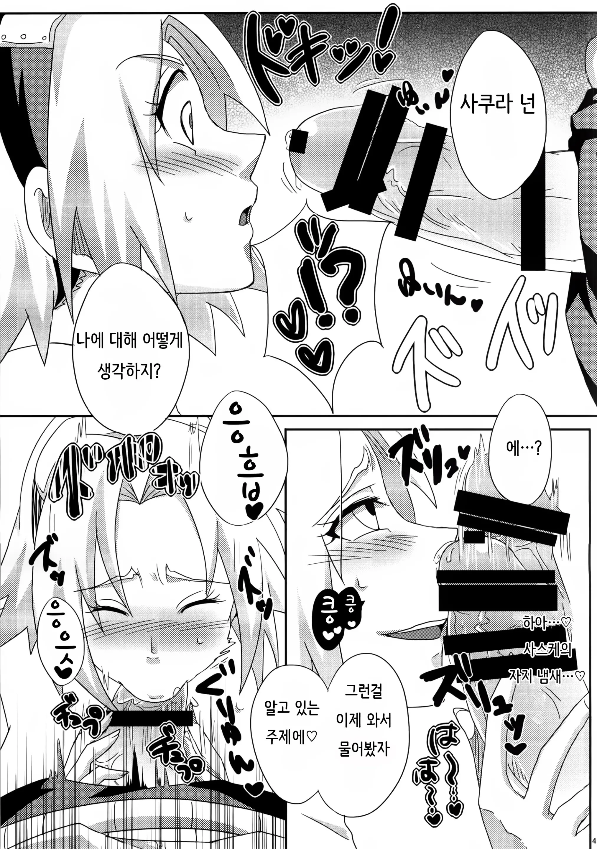 웹툰 이미지 43