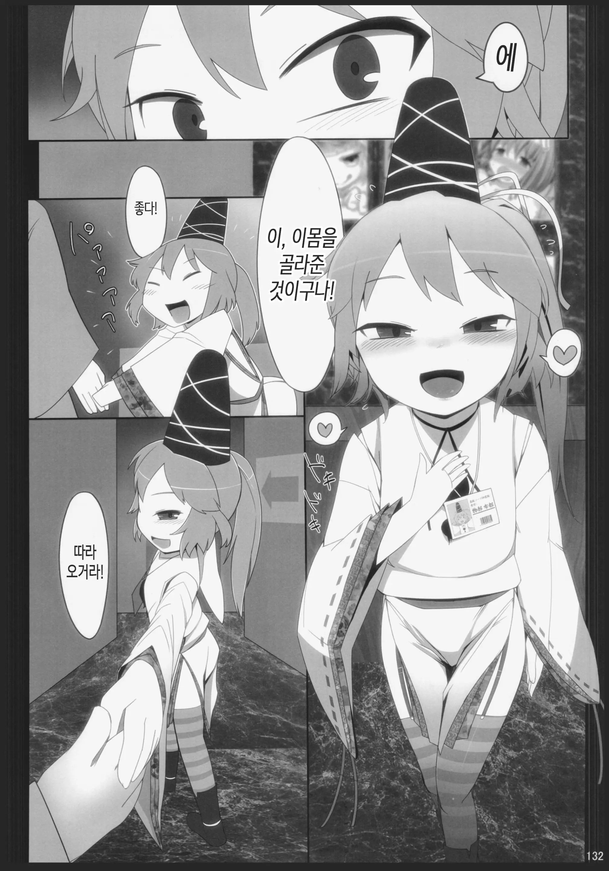 웹툰 이미지 129