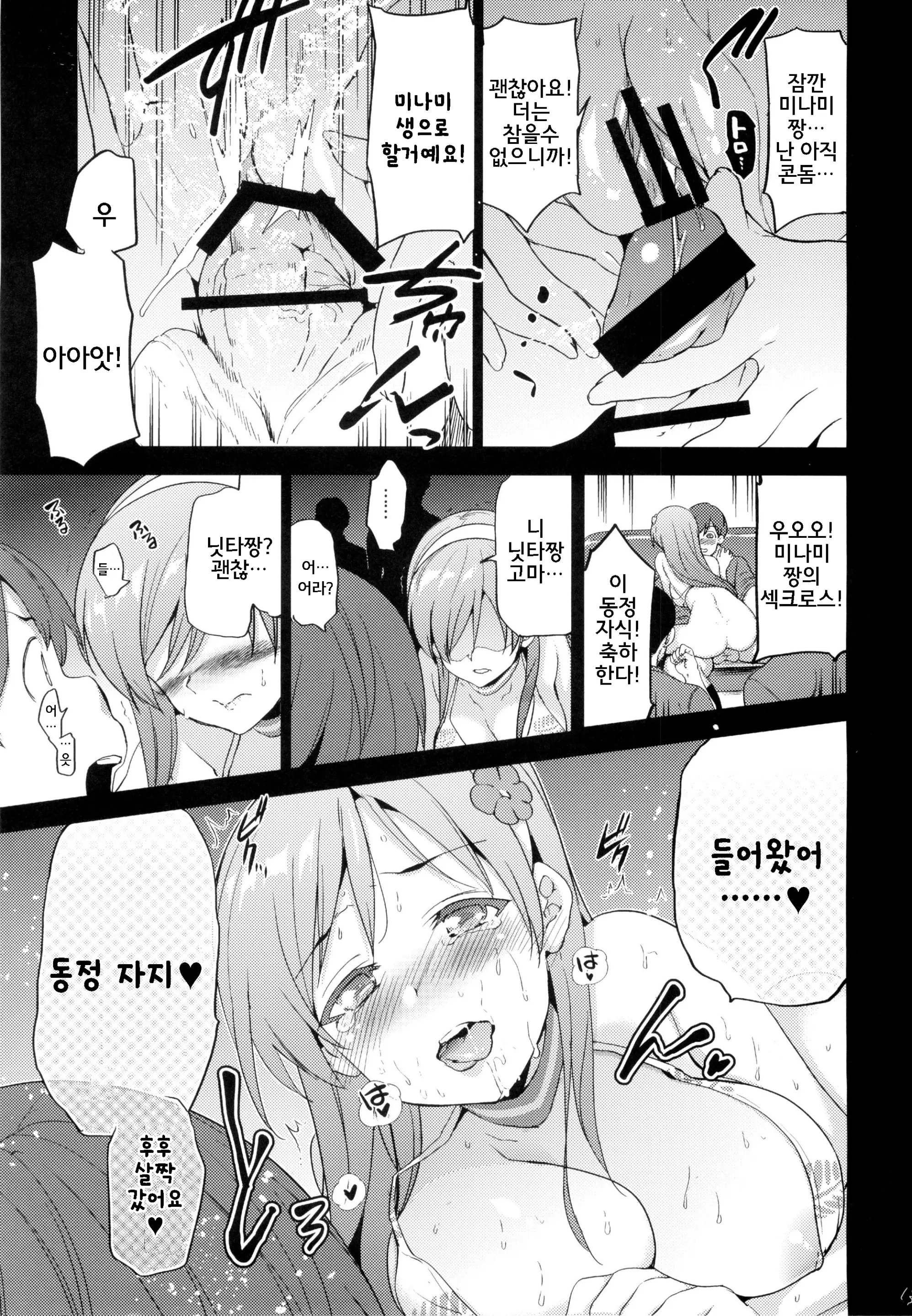웹툰 이미지 14