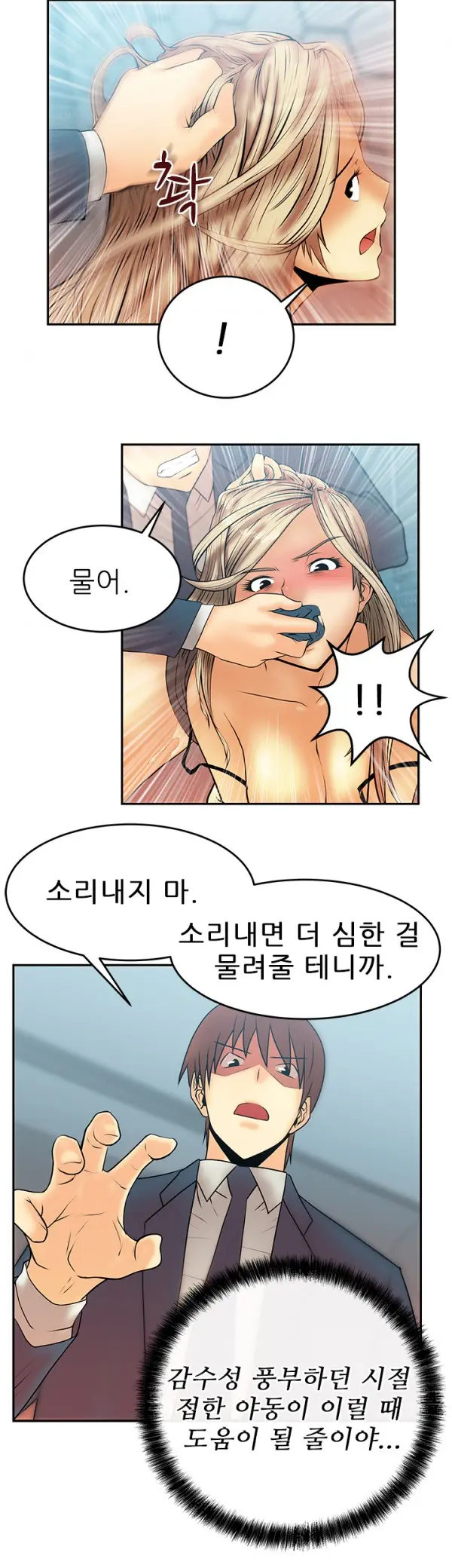웹툰 이미지 110