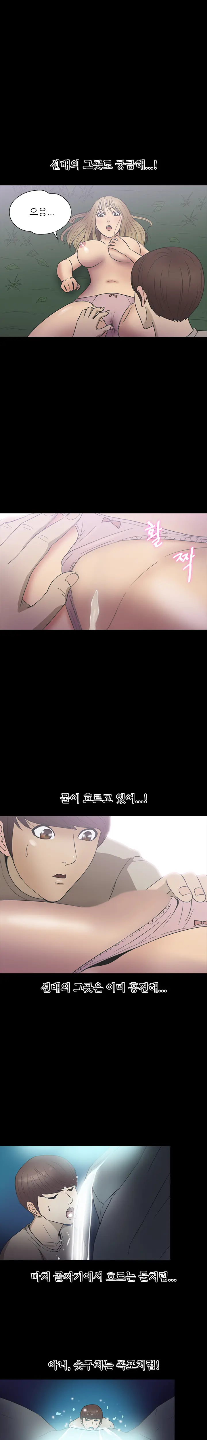 웹툰 이미지 279