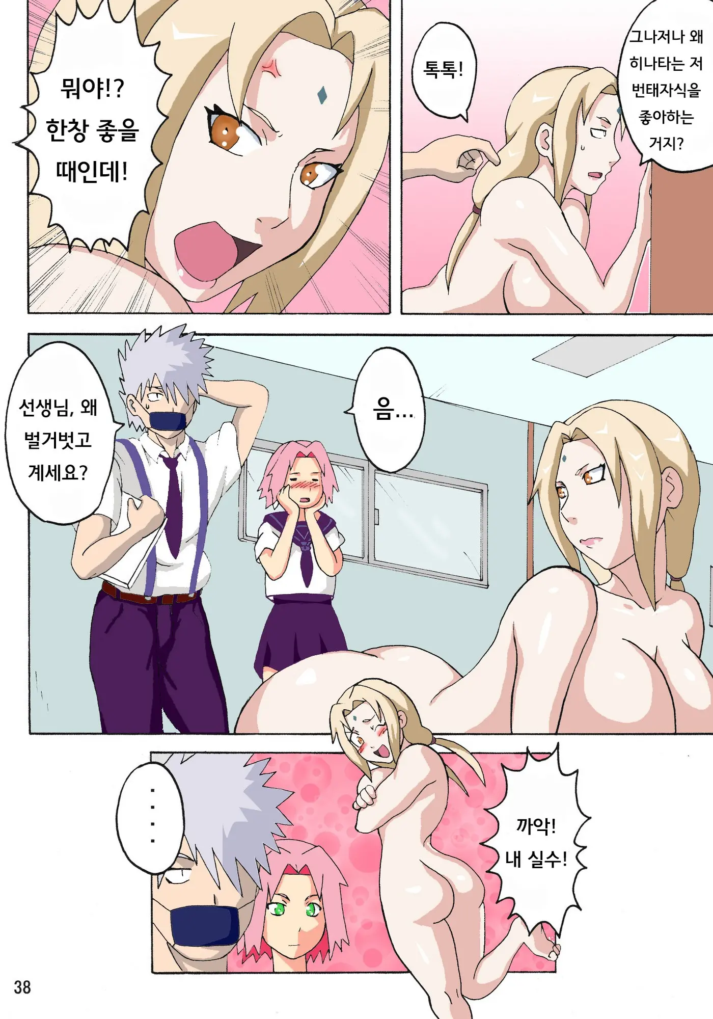 웹툰 이미지 38
