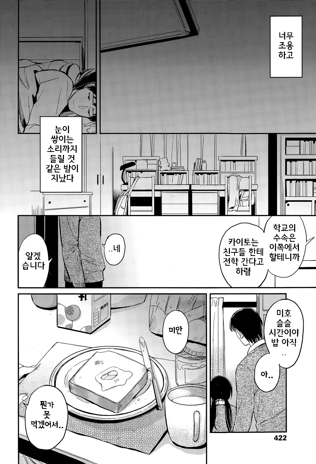 웹툰 이미지 13