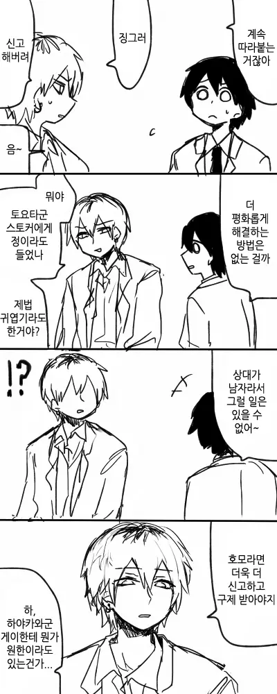 웹툰 이미지 9