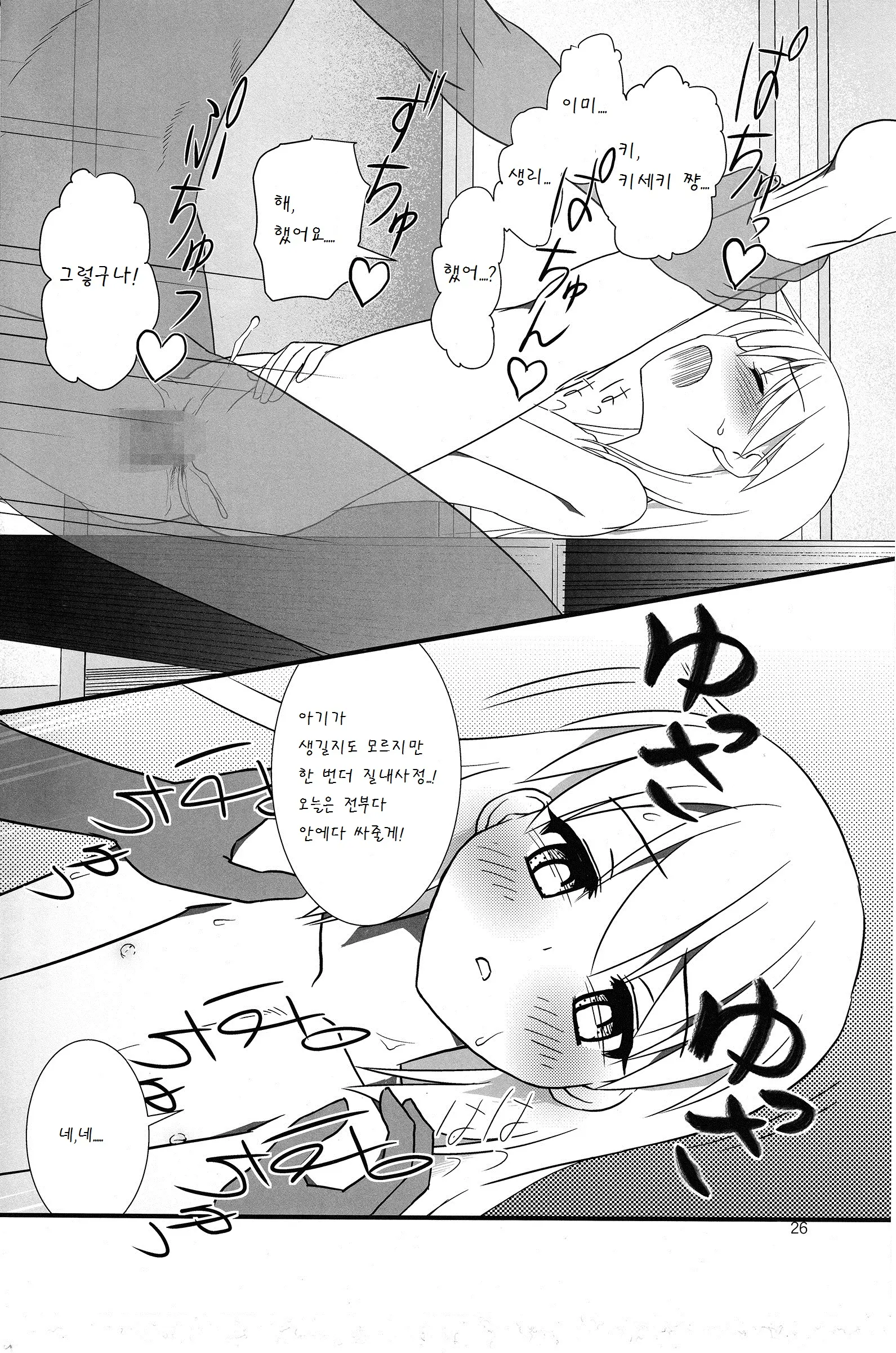 웹툰 이미지 26