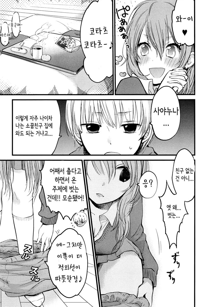 웹툰 이미지 74