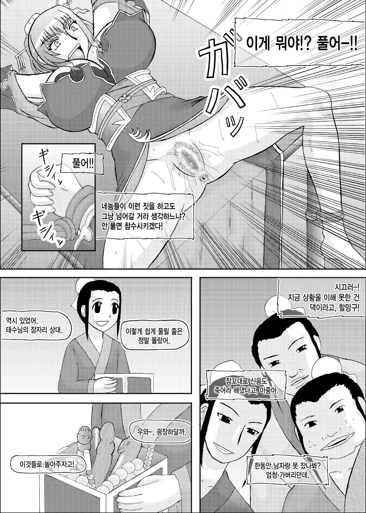 웹툰 이미지 4