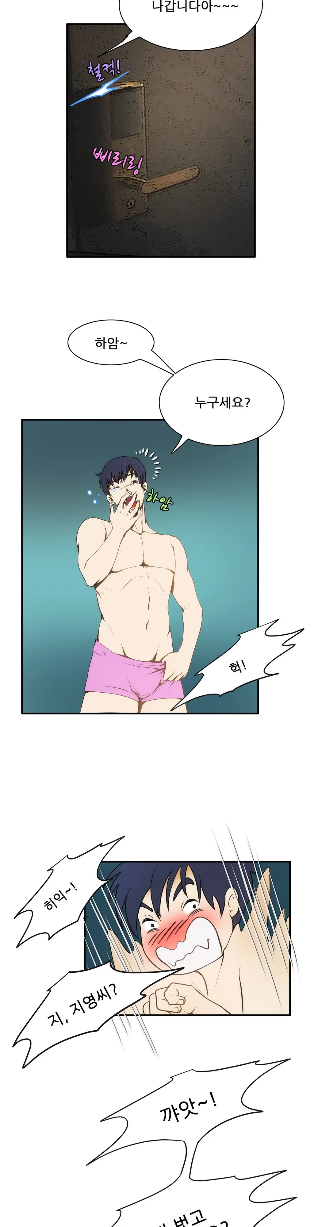 웹툰 이미지 333