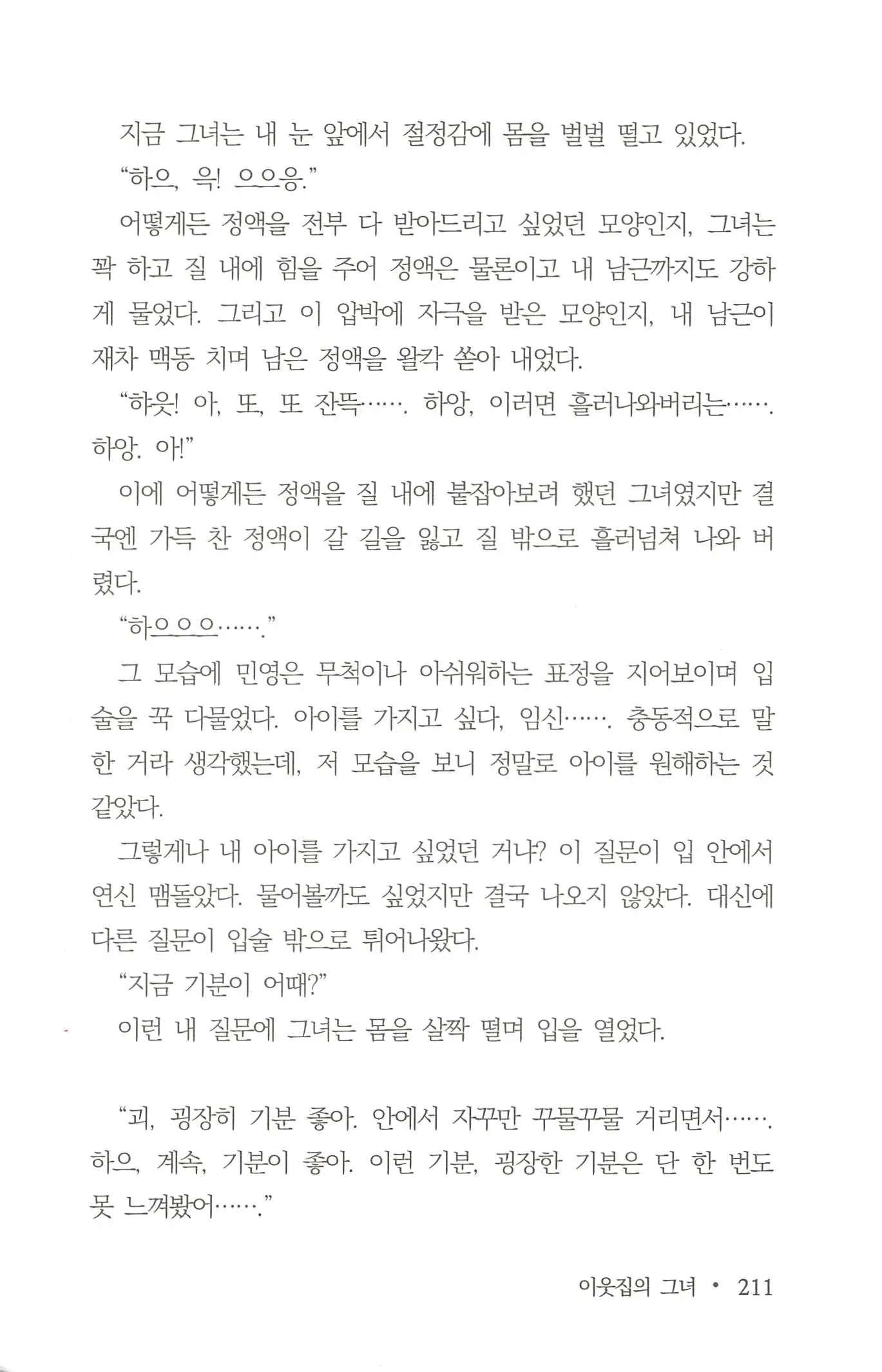 웹툰 이미지 212