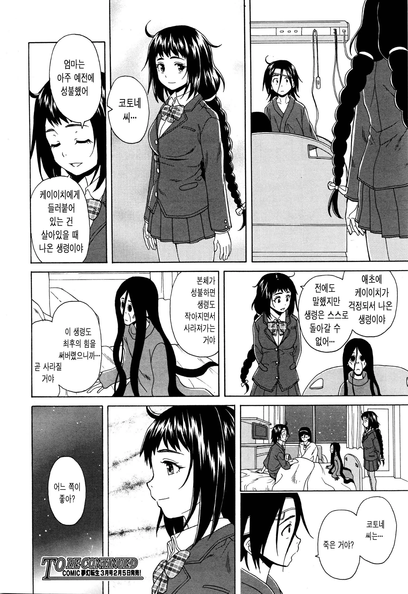 웹툰 이미지 33