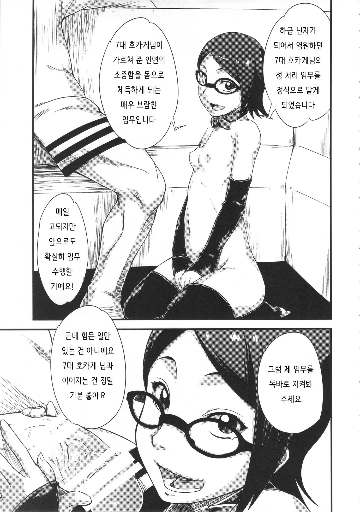 웹툰 이미지 5