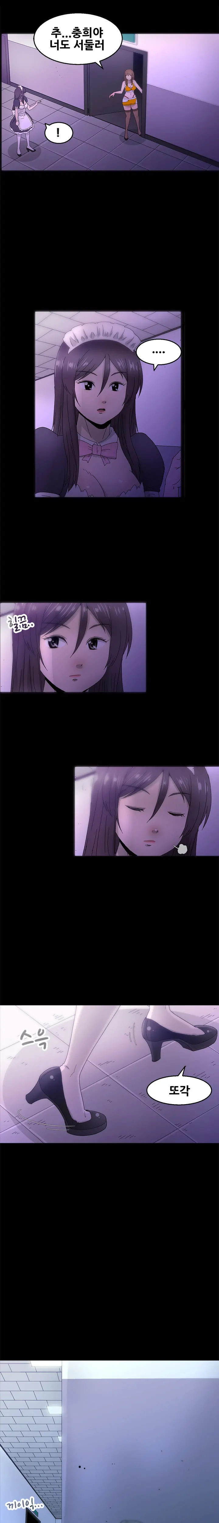 웹툰 이미지 282
