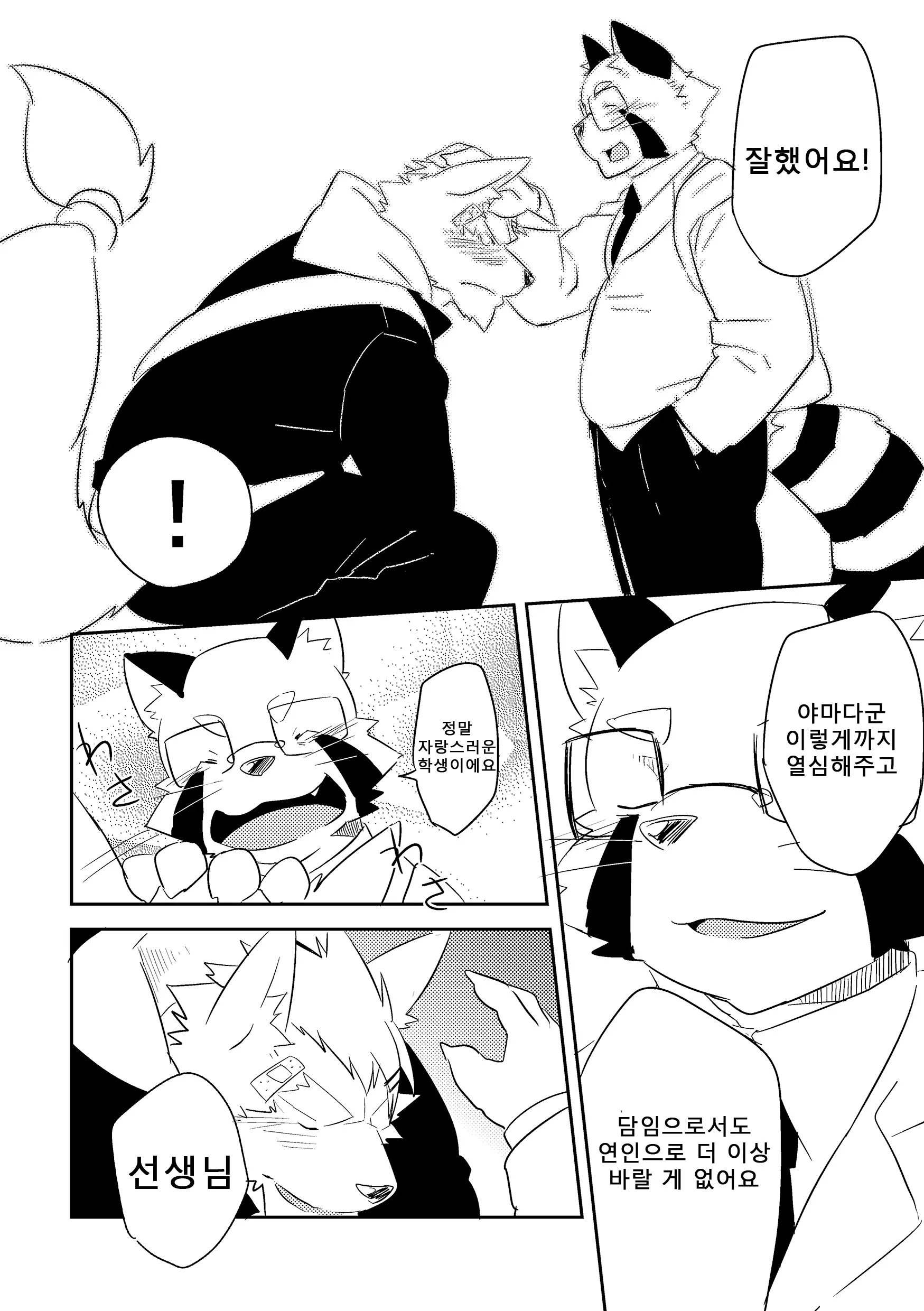 웹툰 이미지 6