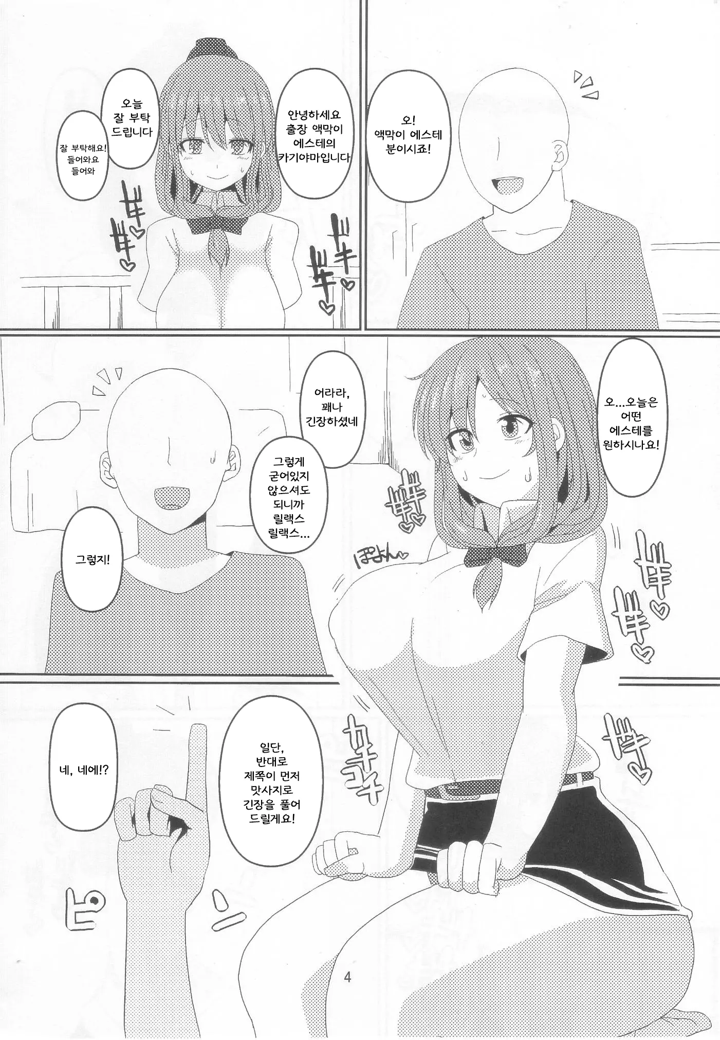 웹툰 이미지 3